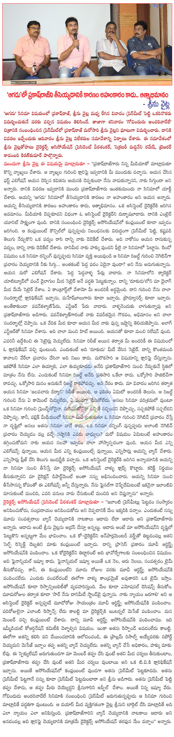 director srinu vaitla,srinu vaitla,prakash raj controversy,srinu vaitla speaks about prakash raj,srinu vaitla and prakash raj controversy about aagadu,srinu vaitla press meet details,srinu vaitla clarification about prakash raj coments  director srinu vaitla, srinu vaitla, prakash raj controversy, srinu vaitla speaks about prakash raj, srinu vaitla and prakash raj controversy about aagadu, srinu vaitla press meet details, srinu vaitla clarification about prakash raj coments